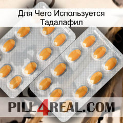 Для Чего Используется Тадалафил cialis4